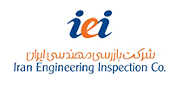 مشتریان آذرآنلاین-بازرسی مهندسی ایران